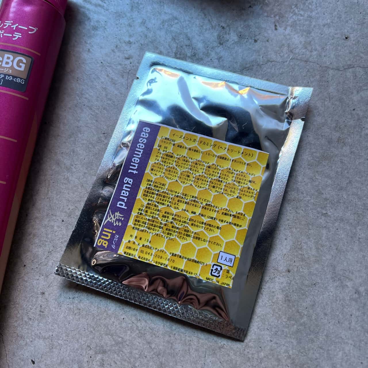 【ついで買い専用商品】 髪質改善 クリーム トリートメント イーズメントガード カミング [ 15g ] 【※送料無料には条件がございます】 10/23更新♪