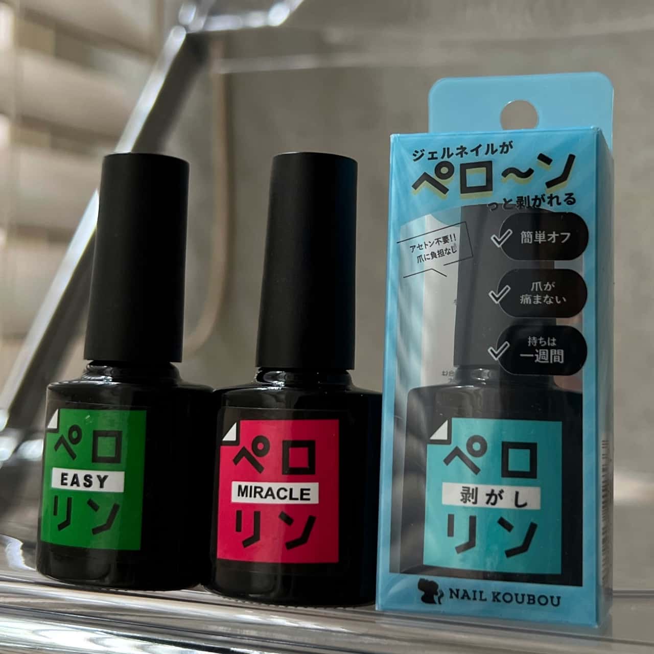 【全品半額coupon事前配布中】ピールオフ ベースジェル “ペロリン” ベースに塗ってジェルネイルをするだけで剥がせる！ オフ | ジェルネイル ベース はがせる クリアジェル ネイル ベースジェル ジェル クリア ネイルジェル ぺろりん 剥がし 推し活 ネイル工房