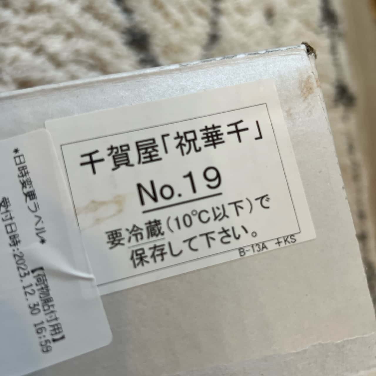 福袋 おせち 「千賀屋のおせち福袋」 お値段以上の冷蔵おせちをランダムでお届け 2024年 おせち料理 お節 冷蔵おせち 予約 冷蔵おせち 冷蔵 【数量限定】【送料無料】