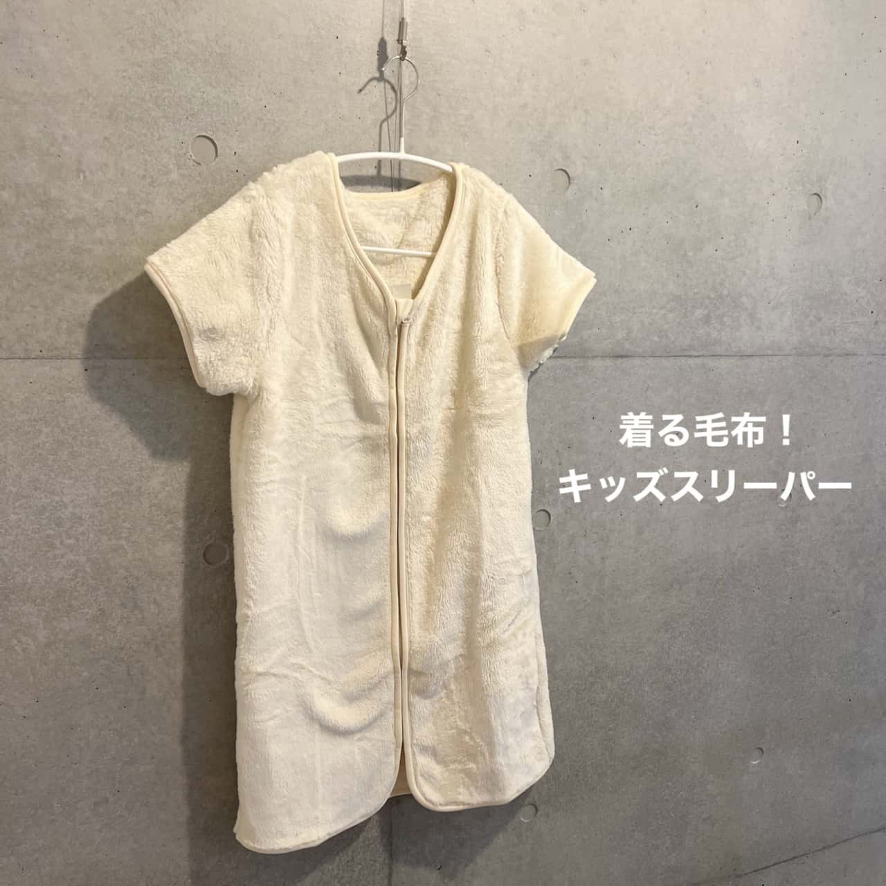 【楽天1位】スリーパー キッズ 半袖 レディース 冬 冬用 着る毛布 あったかい 毛布みたい こども ふんわり 80-90cm〜160-170cm 子供用スリーパー 袖付き 男の子 女の子 ファスナー 防寒 寒さ対策 子供服 ルームウェア パジャマ 上着 寝巻 80 90 100 110 120 130 140 150