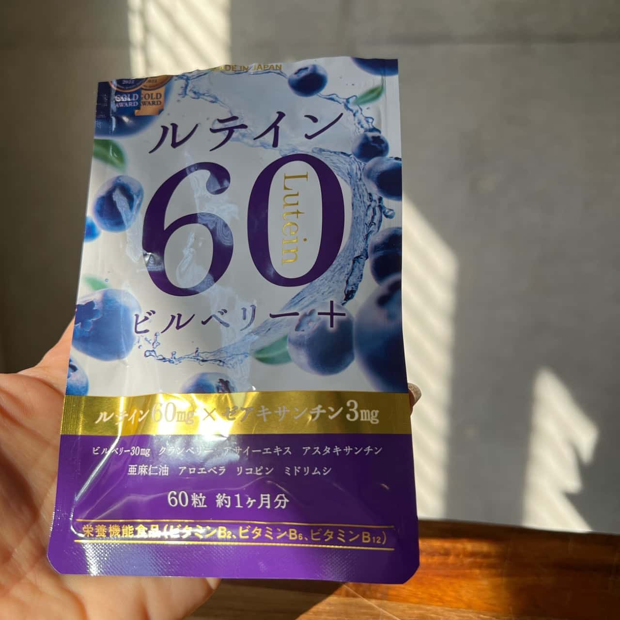 ルテイン サプリ 3袋セット 【楽天3冠】 大容量 サプリメント サプリ ルテイン 60 ゼアキサンチン ブルーベリー ビルベリー クランベリー アサイー (製薬会社との共同開発) 栄養機能食品 粒 男性 女性 ビタミンB2 B6 B12