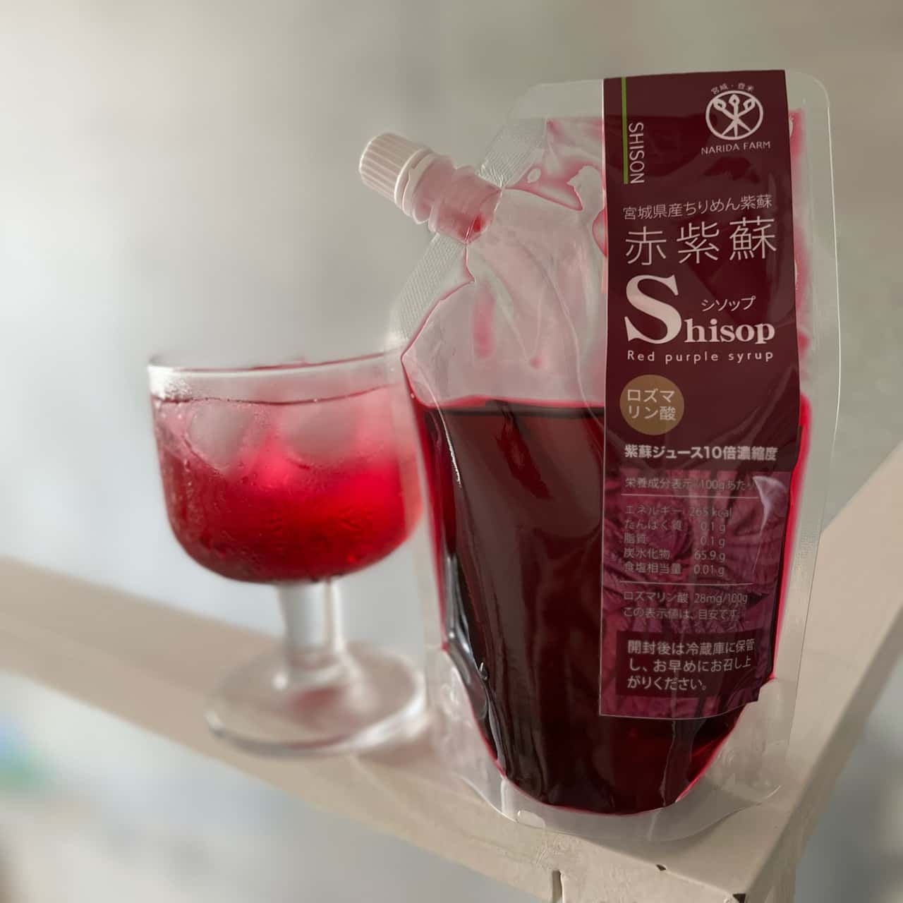 [ 1包・ 3包 ] 濃縮 赤しそジュース シロップ 250g / 無農薬 化学肥料不使用 送料無料 国産 しそ シソ 紫蘇 クエン酸 ロズマリン酸 赤しそ 赤シソ 赤紫蘇 赤しそジュース 赤紫蘇ジュース しそジュース 紫蘇ジュース /