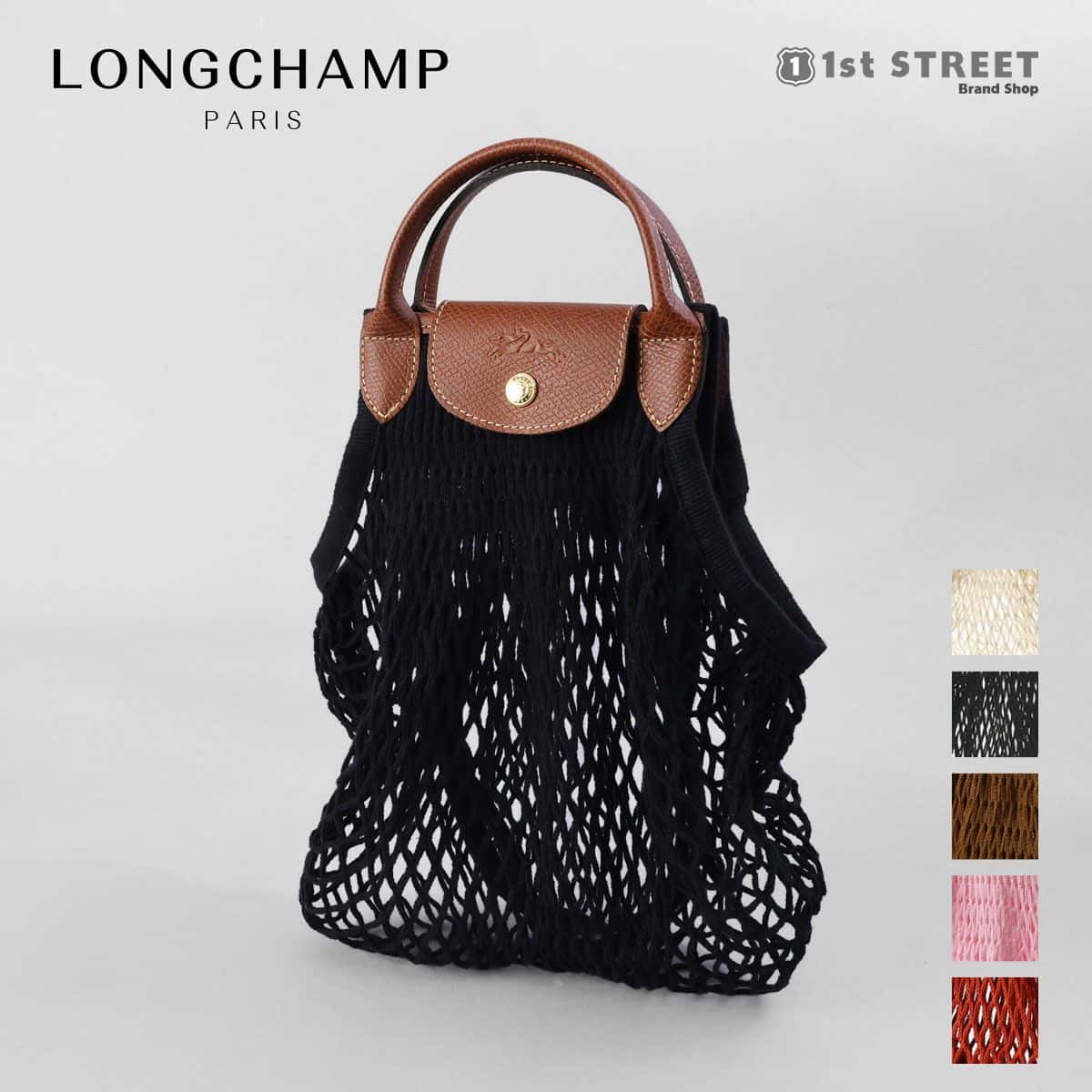 ロンシャン LONGCHAMP ハンドバッグ Lサイズ バッグ ショルダーバッグ ネットバッグ メッシュバッグ プリアージュ フィレ ブラック エクリュ ロンシャンバッグ LE PLIAGE FILET 10121 HVH レディース【RSL】