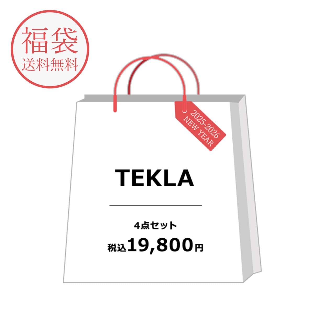 福袋 2026 TEKLA テクラ タオル 4点セット 中身が見える福袋 バスタオル フェイスタオル バスマット タオルセット ブランドタオル 枕カバー ピローケース 日用品 ハッピーボックス ブランド おしゃれ 数量限定 レディース メンズ ユニセックス 20代 30代 40代 50代