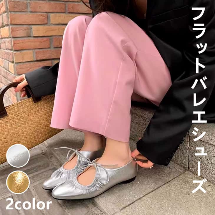 【半額クーポン対象】レースアップバレエシューズ パンプス フラット トゥシューズ 可愛い お出かけ デート ぺたんこ 楽ちん おすすめ トレンド シンプル レディース 人気 プチプラ 韓国ファッション 2023秋冬 【ash306-019】【即納：1-5営業日】【送料無料】宅込