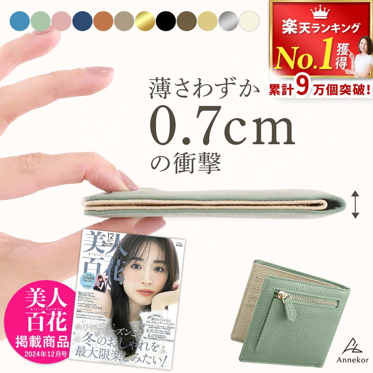 ＼9万個突破！／ ミニ財布 【楽天1位★高評価★4.58】極薄 7mm 薄い 財布 レディース コンパクト 本革 レザー 二つ折り 薄型 キャッシュレス スクエア 軽い スリム ミニ ウォレット シンプル スキミング防止 おすすめ ギフト ラッピング 送料無料 アンコール