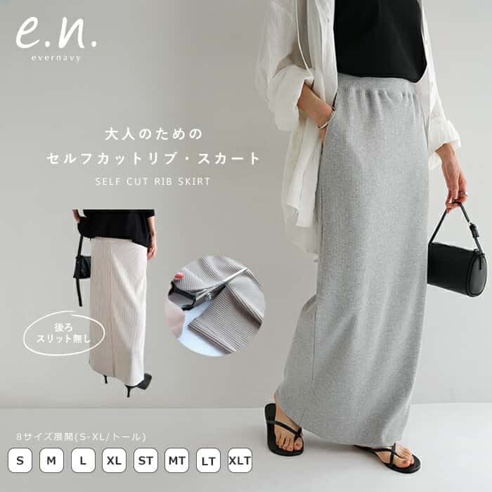 evernavy エバーネイビー セルフカットリブ タイトスカート 8サイズ展開(S-XL/トール) バックスリット無し レディース ウエストゴム 体型カバー 楽ちん ストレッチ ポケット Iライン きれいめ カジュアル トールサイズ S ST M MT L LT XL XLT 春夏 秋冬 春 夏 秋 冬