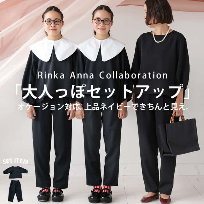 2点セット ブラウス パンツ キッズ 子供服 ジュニア 送料無料・メール便不可 TOY