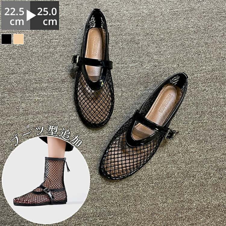 再入荷 サンダル メッシュ パンプス フラット ペタンコ シューズ パーティ メッシュ素材 夏コーデ ビーチサンダル スリッパ ストラップ 夏 春 秋 秋コーデ 靴 軽い 柔らかい 歩きやすい 疲れにくい 痛くない 大人 上品 ブーツ