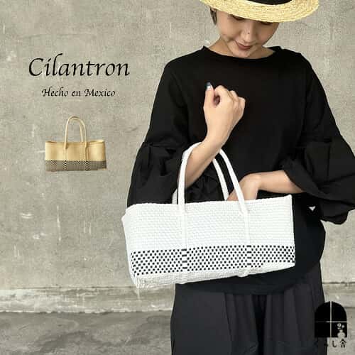 Cilantron メルカドバッグ ワイドS かごバッグ ビニール プラスチック 夏 バッグ 横長 シラントロン メキシコ トートバッグ ホワイト ブラック ベージュ モノトーン 大人 ファッション おしゃれ