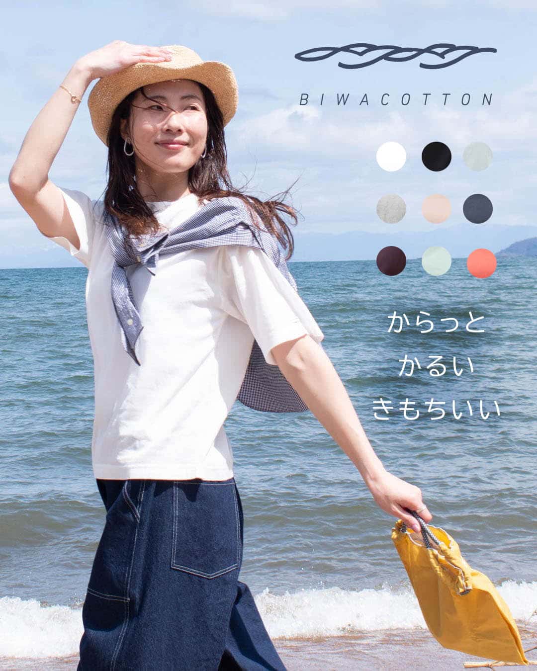 BIWACOTTON ビワコットン モデレート/クルーネックTシャツ(ユニセックス・5分袖） 3414845 / 3414857 3415890 biwacotton 涼しい 軽い 快適 夏 父の日 ギフト プレゼント 誕生日 ナチュラルデイリー カジュアル シンプル
