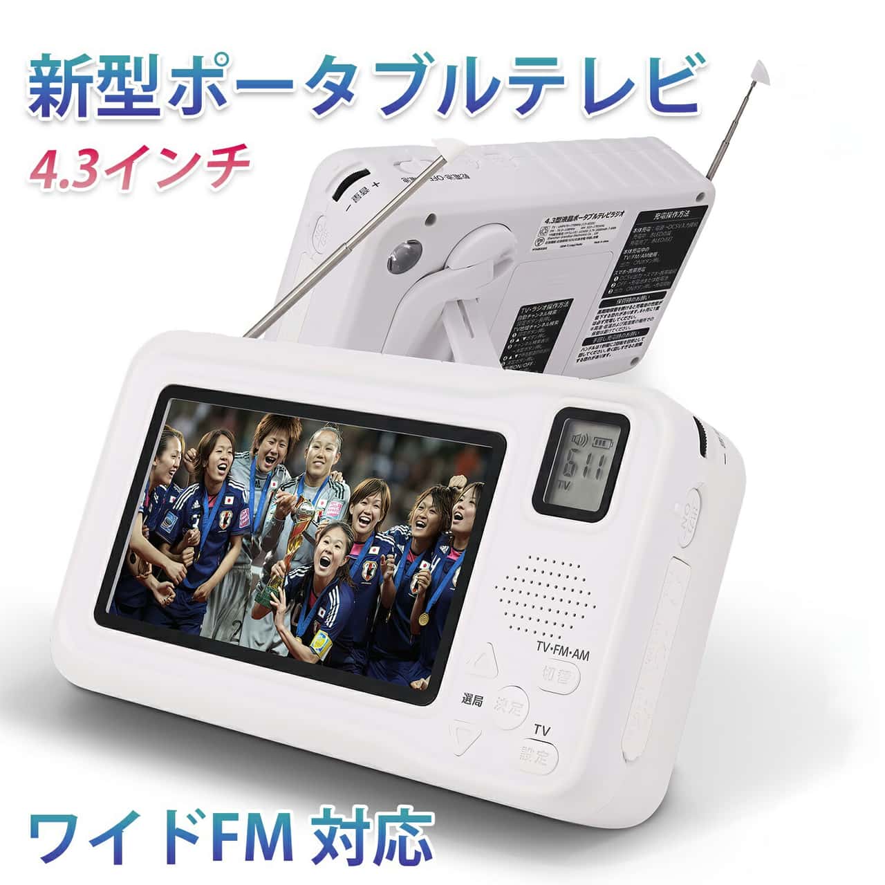 【ランキング上位獲得】 携帯テレビ ワンセグ テレビ ポータブルテレビ ラジオ ソーラー 発電機付き 防災ラジオ ワイドFM ポータブルテレビ 3way電源 FM/AMラジオ付き 4.3インチ液晶 サイレン/LEDライト 小型テレビ 手回し発電 USB給電 多機能