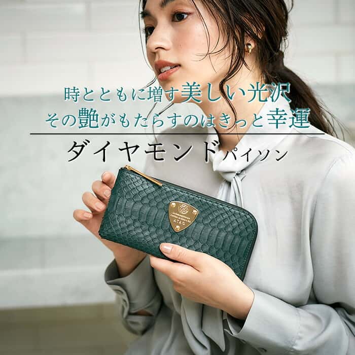 【ATAO公式】limo(リモ)パイソン パイソンレザーの火付け役 元祖L字長財布 アタオ 日本製 春財布 秋財布 長財布 キャッシュレス スマートウォレット 薄型 プレゼント ギフト