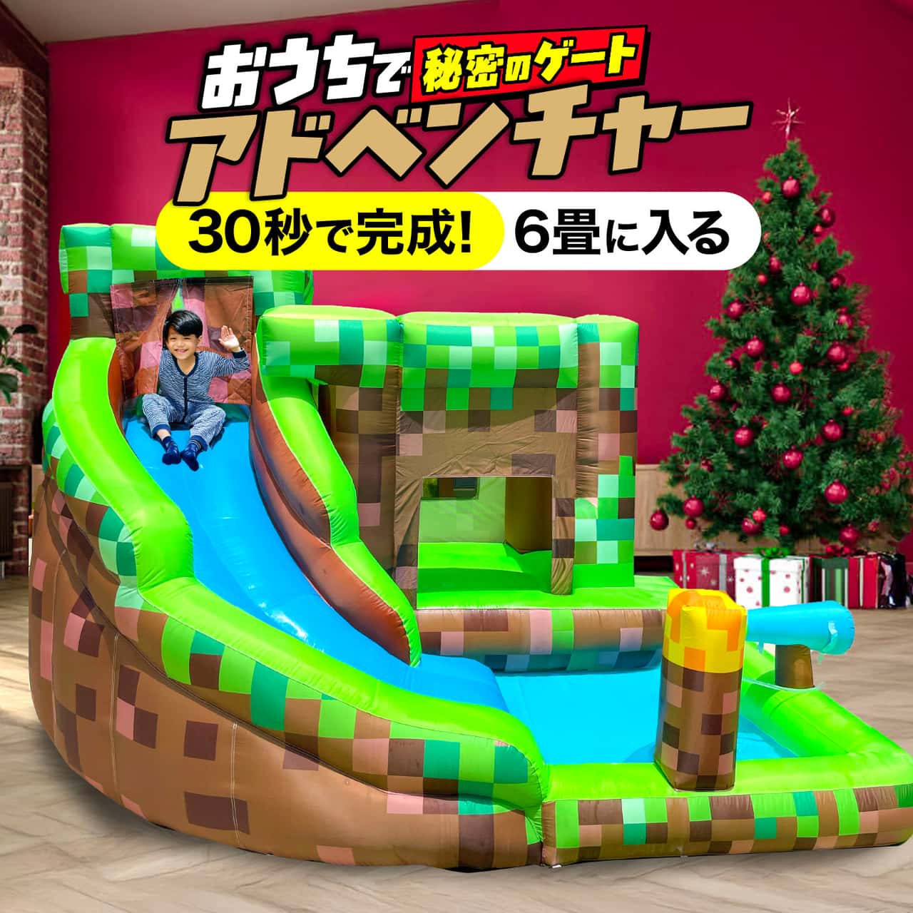 【10000円オフ】エアー遊具 プール 6畳 に入る 室内 コンパクト ピクセルワールド ウォータースライダー トランポリン アスレチック 滑り台 すべり台 折りたたみ 大型遊具 ビニールプール 水遊び エア遊具 屋外 エアー 遊具 プレゼント 小型 家庭用 ボール