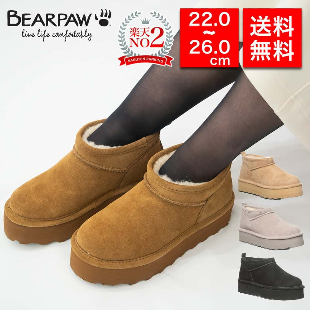 【楽天ランキング2位受賞】Bearpaw ベアパウ 正規品 ムートンブーツ 厚底 Retro Super Shorty ショートブーツ 撥水加工 防汚加工 本革 防寒 あたたかい もこもこ おしゃれ トレンド 人気 3051W
