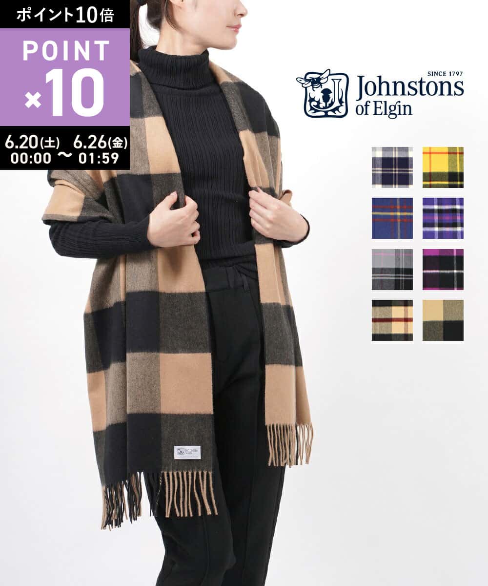 【6/20限定10%クーポン&ポイント10倍】【LINEクーポン有】ジョンストンズ マフラー カシミヤ 大判 SILVER BANNOCKBANE JOHNSTONS チェック 無地 ストール マフラー カシミヤストール WA56 ・WA000056-20FW-0222102(メンズ)(レディース)