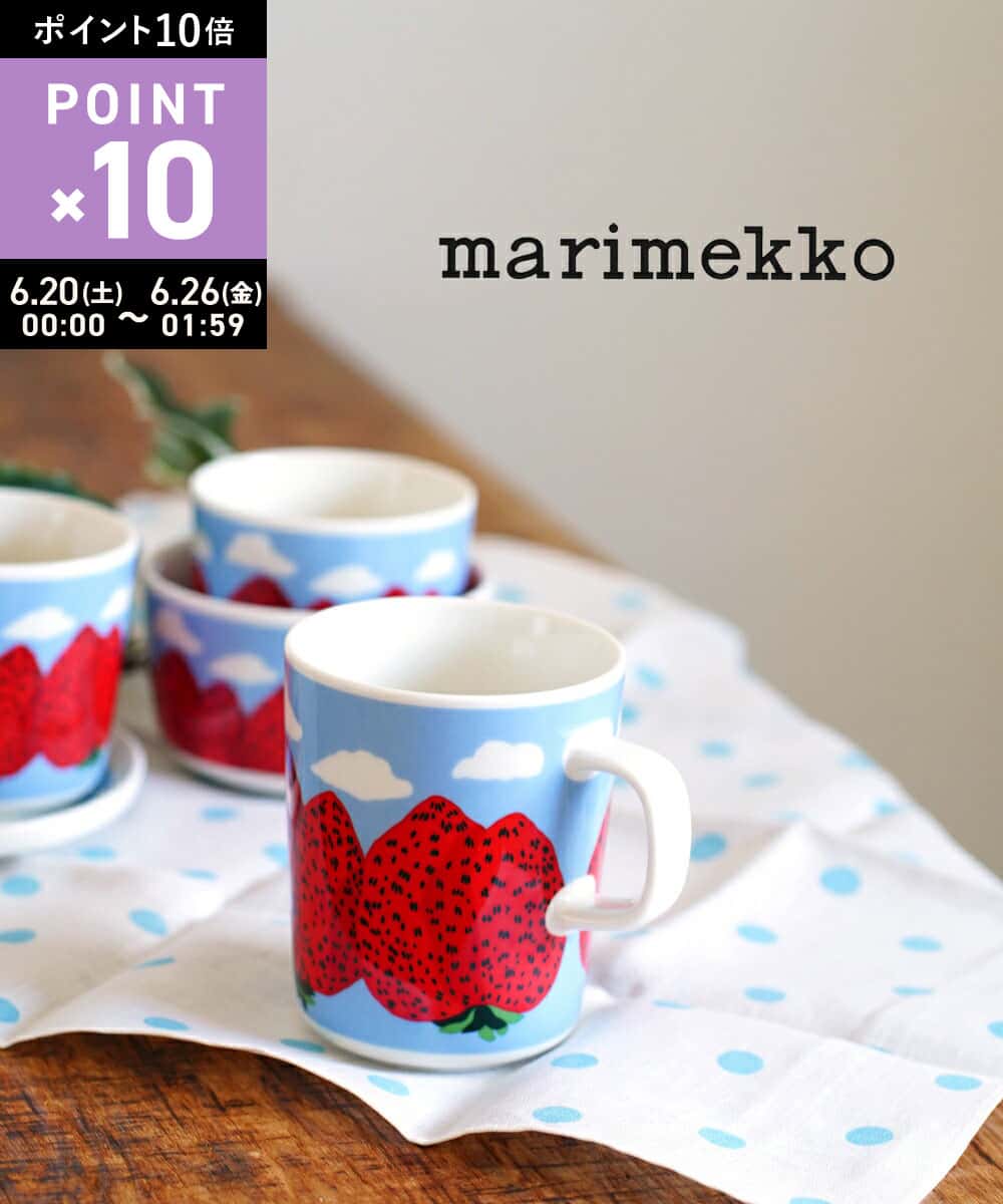 【マラソン期間ポイント10倍】【LINEクーポン有】マリメッコ marimekko マンシッカヴオレット イチゴの山 マグカップ コーヒーカップ コップ 250ml MANSIKKAVUORET MUG 2.5DL・52239470783-0062301(レディース)(1F-W)