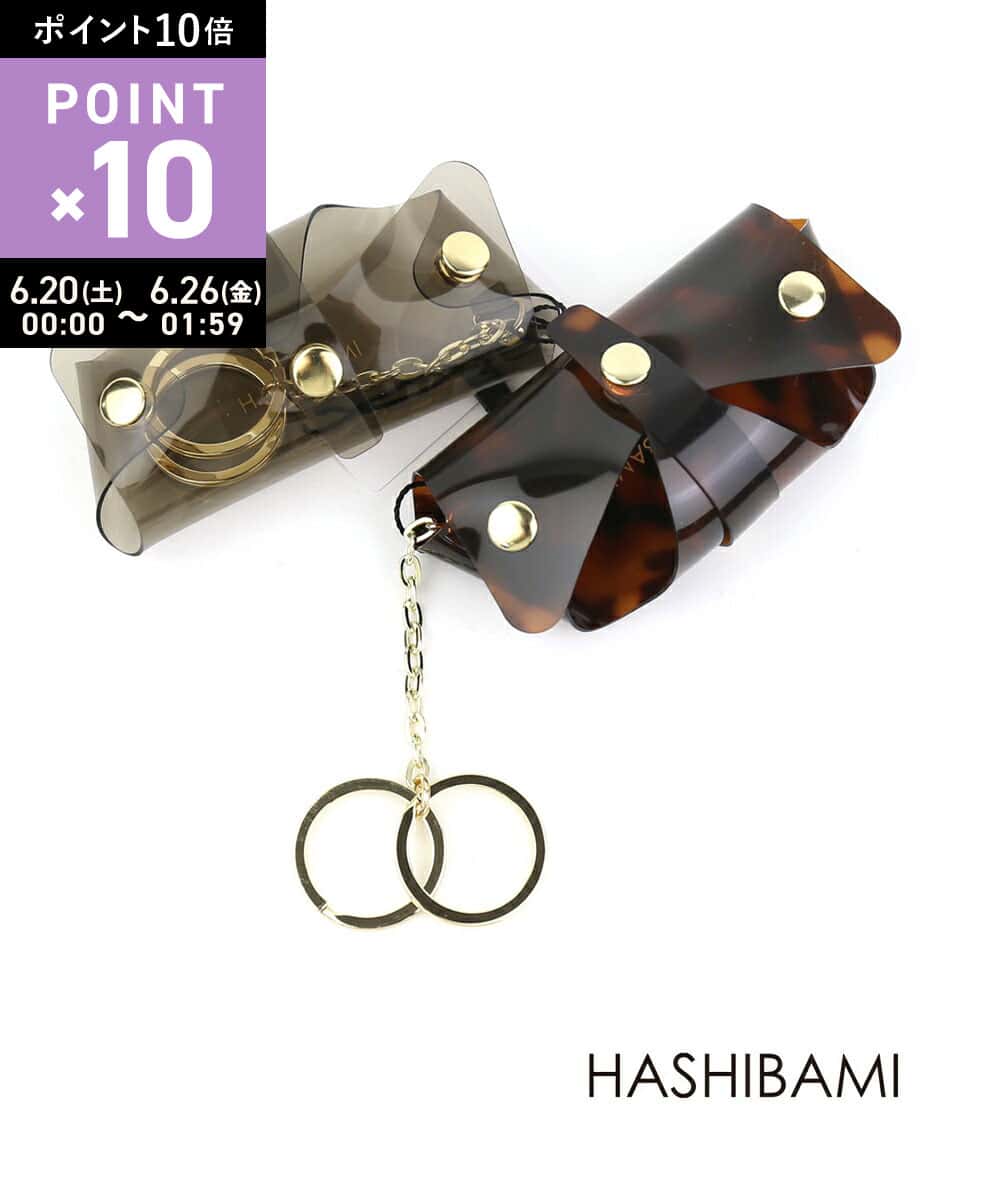 【6/20限定10%クーポン&ポイント10倍】ハシバミ Hashibami PVC スターフィッシュ キーケース ・HA-2111-508-3842201(レディース)