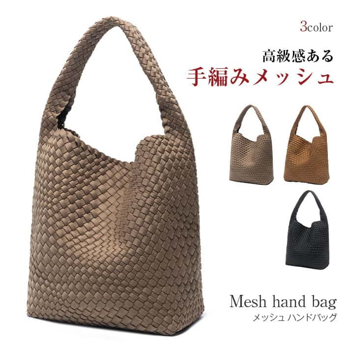トートバッグ レディース 大人 大きめ ハンドメイドバッグ 編み込み バッグ ハンドバッグ シンプル 通学 カジュアル 通勤 オフィス 大人 大人可愛い 大人女子 メッシュ編み かわいい 可愛い 大容量 通勤バッグ バック