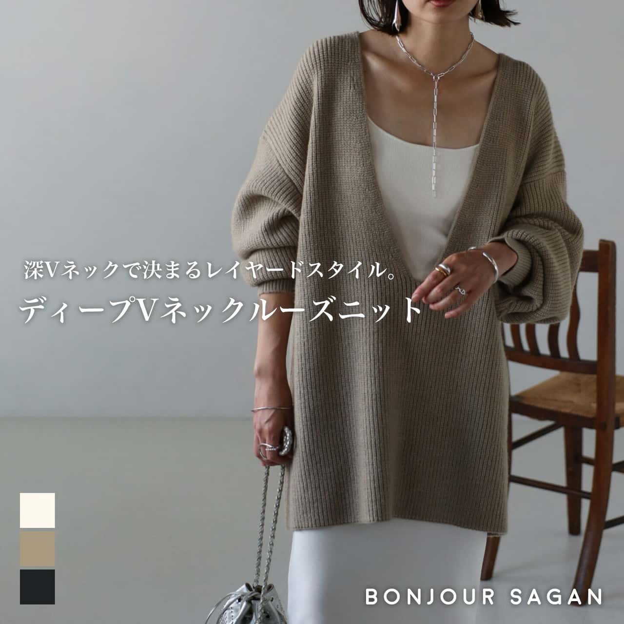 ＼大赤字60％OFFクーポンで1716円26日1:59まで／ディープVネックルーズニット 88-003282/88-003184/88-002808