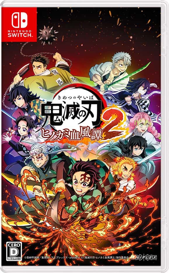 鬼滅の刃 ヒノカミ血風譚2 Switch版