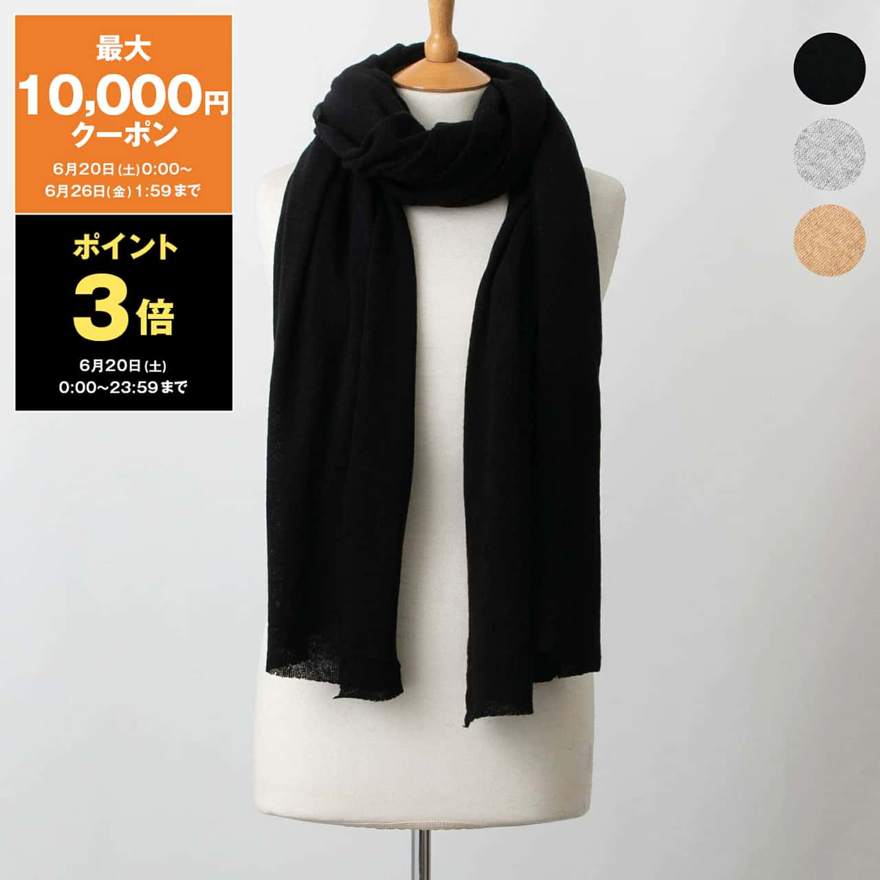 【最大10,000円クーポン＆ポイント3倍】ファリエロサルティ FALIERO SARTI ストール LUNARE 2127 [全3色]