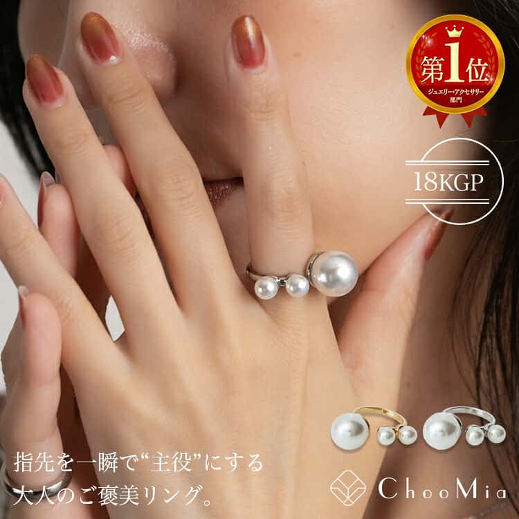パール リング 指輪 10mm 5mm 3連 トリプル 小さいサイズ 大きいサイズ フリーサイズ チタン 18KGP 18金メッキ 金属アレルギー対応 大人 上品 華やか 普段使い カジュアル オケージョン セレモニー 結婚式 お呼ばれ 大粒 フォーマル