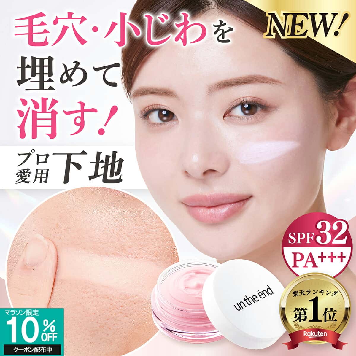 【毛穴 小じわ つるんと隠す 下地 】 毛穴カバー 毛穴補正 毛穴ケア アゼライン酸 レチノール ビタミンC誘導体 テカリ防止 メイクキープ SPF32 UV 日焼け止め トーンアップ ニキビ跡 小じわ隠し 毛穴カバー テカリ プライマー 崩れない カバー力 ピンクプライマー