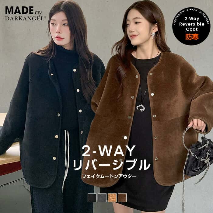 【期間限定：9,590円→7,480円！】 【2WAYリバーシブル ボア スエード調 フェイクムートン ノーカラージャケット M/L】 軽量 あったか ブルゾン ショート丈 アウター レディース 冬 秋 カーディガン代わり エコファー 裏ボア 起毛 カジュアル キレイめ ボアーコート