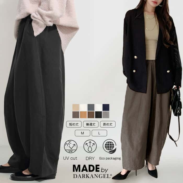 【期間限定：3,790円→2,190円！】 速乾 UVカット イージー コクーンパンツ レディース ボトム パンツ カーブパンツ チノパンツ バレルレッグ 春 夏 秋 冬 低身長 高身長 洗濯可【 イージーコクーンパンツ】