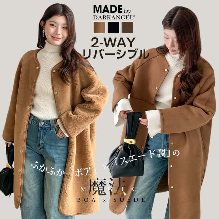MAX1,000円OFFクーポン配布中！【2WAY/リバーシブル】リバーシブル コート レディース 秋冬 ロングコート ボアコート 裏起毛 アウター もこもこ ノーカラー オーバーサイズ ゆったり 防寒 あったか ポケット付き フェイクムートン きれいめ カジュアル