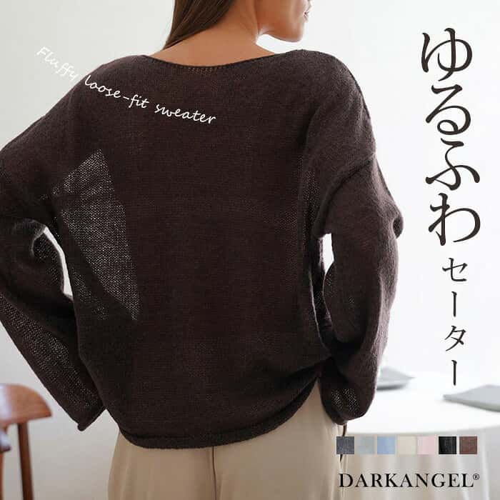 【24H限定：2,990円→2,090円！】 レディース 長袖プルオーバー セーター ゆったり ふわふわ柔らか 無地 秋冬トップス 2WAY おしゃれ ヨーロッパ・アメリカ風 体型カバー【ゆるふわセーター】