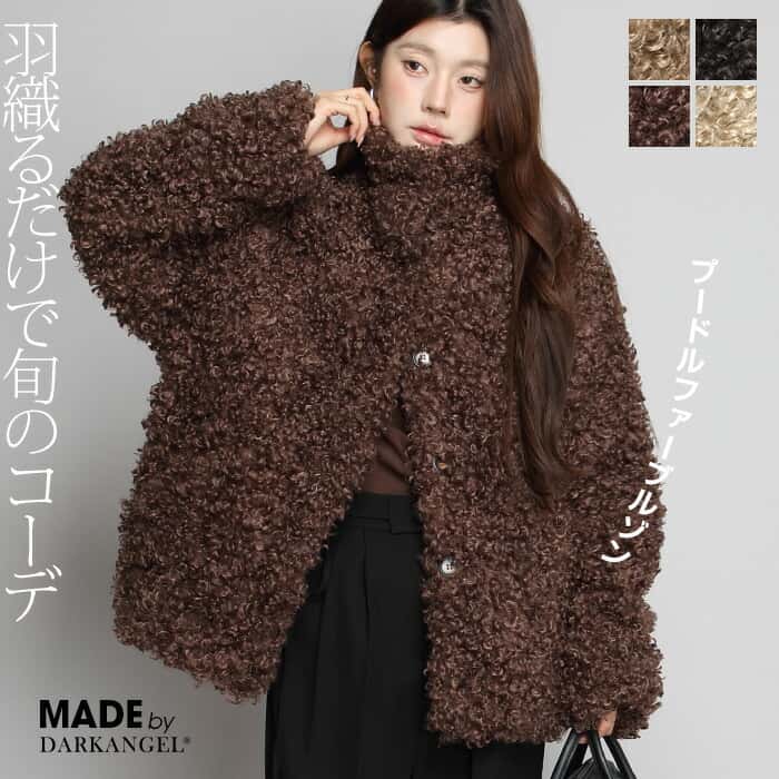 MAX1,000円OFFクーポン配布中！プードルファー ジャケット ファー ブルゾン レディース ボア アウター ファーコート ボアブルゾン ショート丈 体型カバー ふわっもこっ 韓国風 ブラウン ブラック ベージュ モカベージュ 【プードルファーブルゾン】 ダークエンジェル