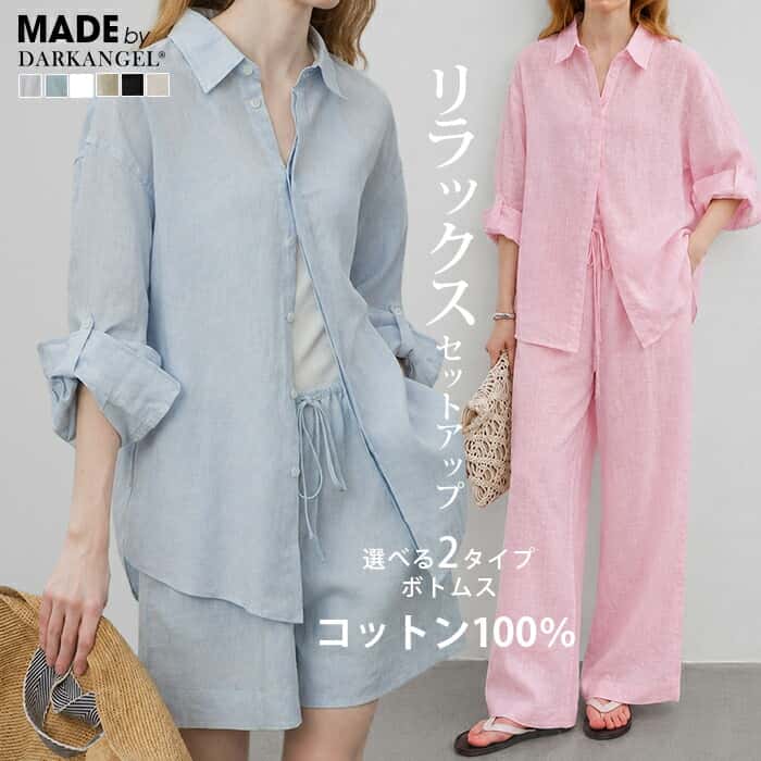 30%OFF！【期間限定：3,190円〜3,890円！】 コットン100% レディース 麻風 涼しい 春夏 長袖 シャツ パンツ ショートパンツ ロングパンツ ワイドパンツ 上下セット 2点セット 選べる2タイプ ボトムス トーンアップ【リラックスセットアップ】ショートがページ内最安