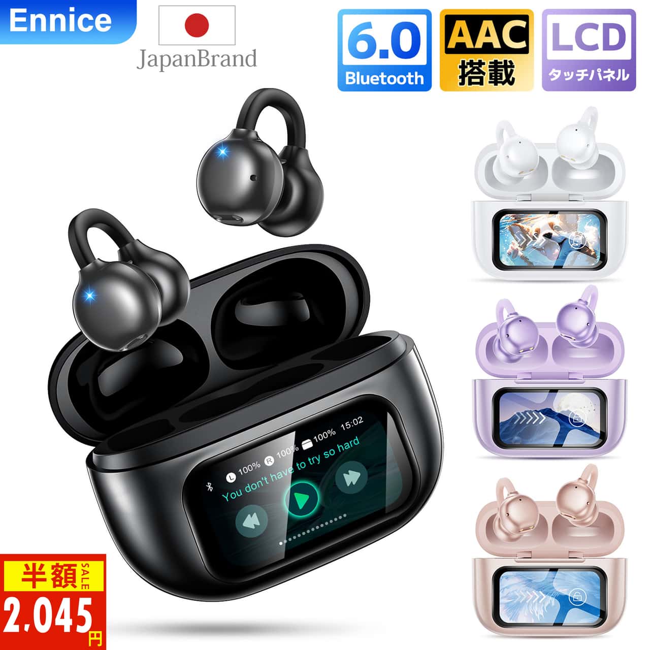 ★楽天1位★＼86%OFF！30%OFFクーポン+P2で2,045円！／Ennice【ANC対応・液晶付きイヤホン】骨伝導イヤホン bluetooth ワイヤレスイヤホン IPX7 耳掛け ENCノイズキャンセリング 多機能タッチスクリーン OWSイヤホン 耳を塞がない 小型/軽量 会議/運動/ゲーム