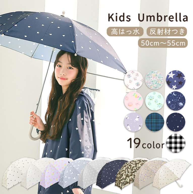 傘 子供用 手開き 安全設計 高撥水 キッズ 女の子 男の子 かさ 子供 かわいい おしゃれ 雨具 入園入学 雨 雪 保育園 幼稚園 小学生 透明窓 トドラー M L レイングッズ 50 55【送料無料】da033