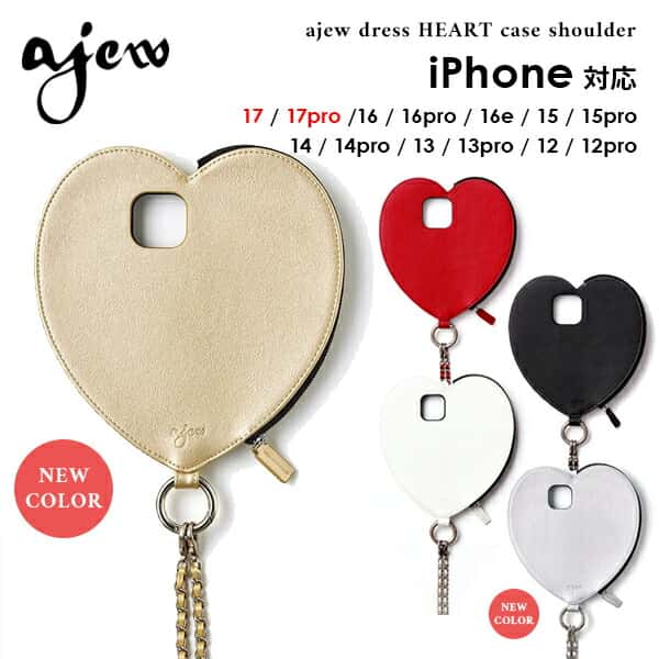 【即納】【iPhone対応】 エジュー ajew dress HEART case shoulde ハート iPhone17 iPhone16 iPhone15 iPhone14 iPhone13 pro ケース 紐 ストラップ aj02-053 ギフト