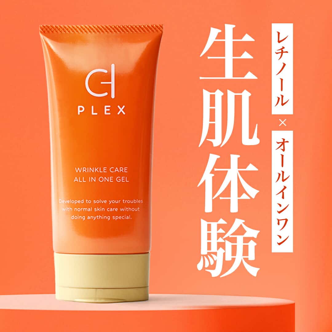 D-PLEXオールインワンゲル 100g レチノール シカ cica ヒト型セラミド 無添加スキンケア乾燥肌 敏感肌 毛穴プラセンタ20代30代40代50代60代