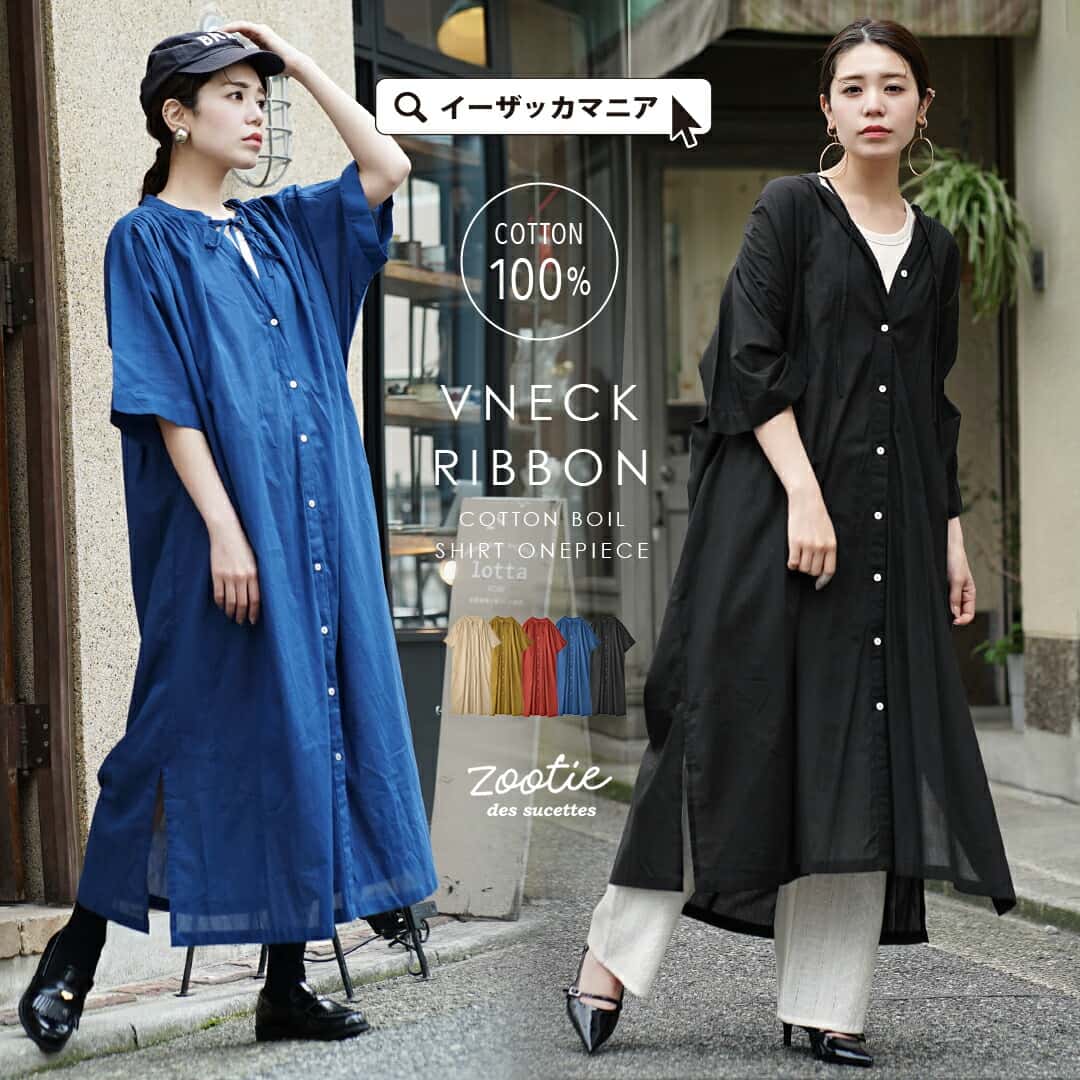 シャツワンピース レディース / ワンピース ワンピ ロングワンピース ロングシャツ ロング マキシ丈 半袖 綿100％ ゆったり 秋 【メール便可22】◆zootie：Vネックリボン コットンボイルシャツワンピース