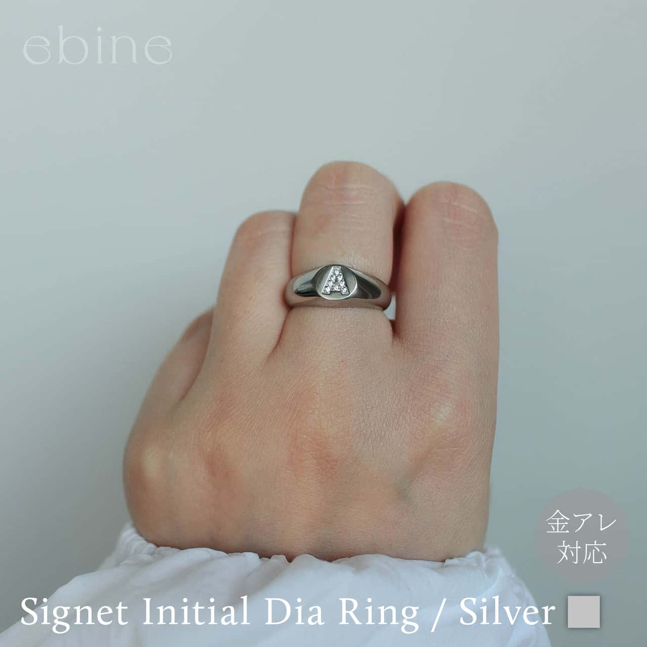 シグネット イニシャルダイヤリング/ Silver ｜指輪 リング おしゃれ サージカル ステンレス シンプル 華奢 つけっぱなし 重ね着け 金アレ 対応 316L 変色 しづらい 大人可愛い 高見え プレゼント ギフト エビネ シルバー