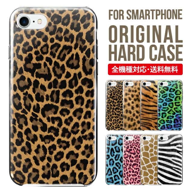 【20日限定 30%OFFクーポン】スマホケース ハード 全機種対応 iPhone17 ケース iPhone air iphone16e 16pro iphone16 iphone15 14 13 mini pro Max カバー iPhone SE 第3世代 携帯ケース oppo reno 11a 9a AQUOS wish5 wish4 sense9 snese8 sense7 Galaxy