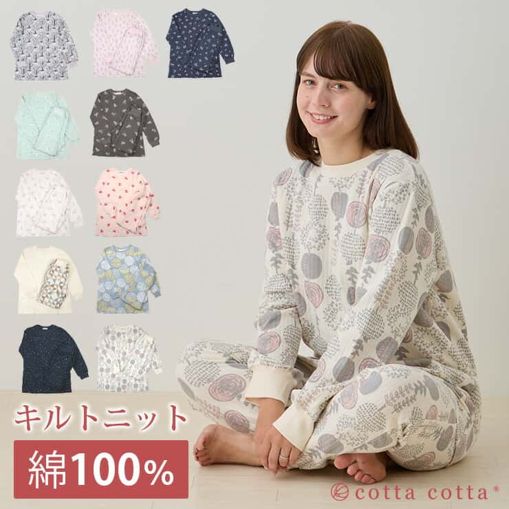パジャマ レディース 綿100％ キルトニット 長袖 冬 チュニック 上下セット S M L cottacotta ニットキルト ルームウェア 肌に優しい かぶり 暖かい 入院 旅行 厚手 シンプル コットン 公式 秋 春 女性 部屋着 男女ペア 夫婦 敬老の日 ギフト おしゃれ かわいい スウェット