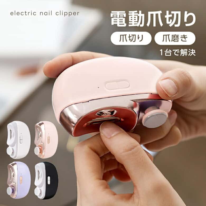 【20:00〜2h半額クーポン】電動爪切り 爪磨き つめきり 静音 LEDライト 急速充電 安全ロック 誤動作防止 赤ちゃん 介護 高齢者 母の日 （3）
