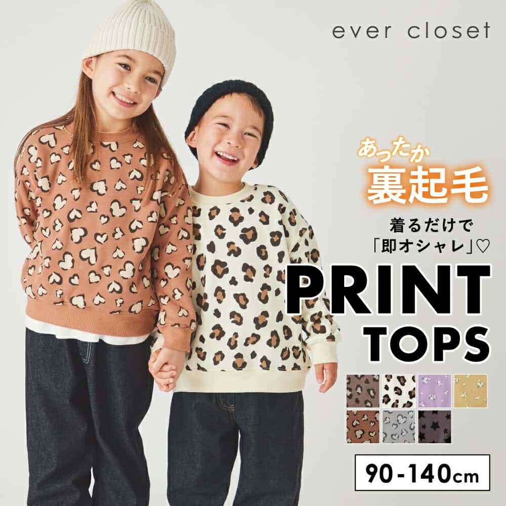 裏起毛 総柄トレーナー | キッズ 子供 子供服 キッズ服 女の子 男の子 秋服 冬服 秋冬 長袖 トップス トレーナー 保育園 裏シャギー 防寒 防寒対策 あったか 暖かい キッズトレーナー キッズトップス スウェット スエット 普段着 プリント 25AW 234135023