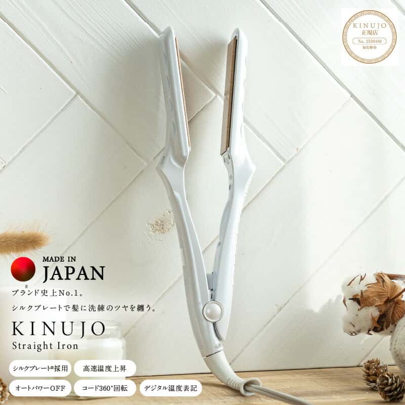 【ふるさと納税】1位獲得 ストレートヘアアイロン KINUJO 絹女 ホワイト 楽天3冠 日本製 1年保証 20秒立ち上がり 130℃ 220℃ 10段階調節 時短 美髪 艶髪 シルクプレート 水分保持 プロ仕様 サロン仕様 自動オフ 美容家電 大阪府 泉佐野市 送料無料