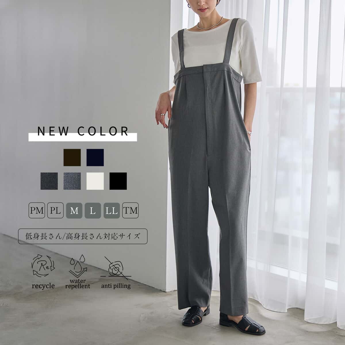 撥水 サロペット パンツ オールインワン レディース ボトム ワンピース ワイド ワイドパンツ ストレートパンツ ウエストゴム リサイクルポリエステル エコ 25S/S 春 夏 秋 低身長 高身長 プチ トール サイズ 洗濯可 for/c フォーシー 楽天room