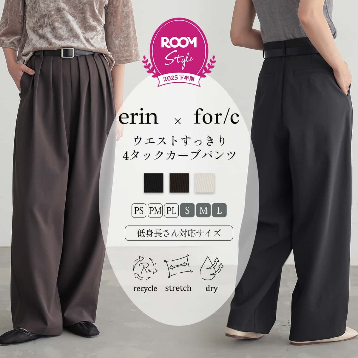 【大感謝祭 最大30%OFFクーポン 26日23:59迄】【えりん×for/c】ドライピケ 4本タック カーブパンツ ワイドパンツ バレルレッグ きれいめ すっきり バックシルエット ストレッチ 速乾 ドライ シワになりにくい ボトムス レディース エコ 低身長 for/c フォーシー