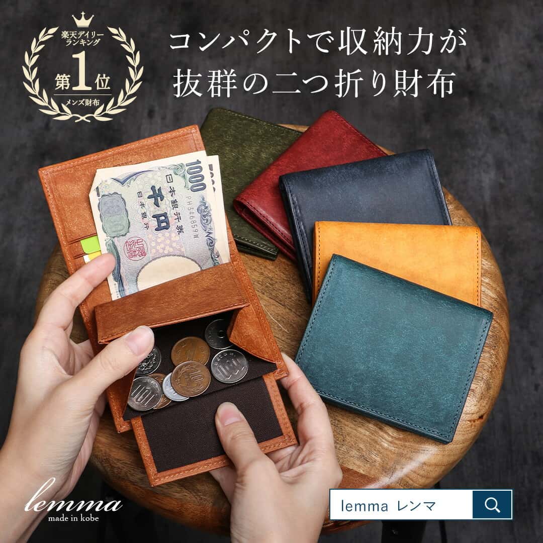 財布 メンズ 二つ折り財布 おすすめ レンマ マリスコ Marisco ミニ財布 本革 レザー マネークリップ財布 コンパクト財布 カード収納 lemma キャッシュレス 人気 メンズ おしゃれ 記念品 プレゼントギフト