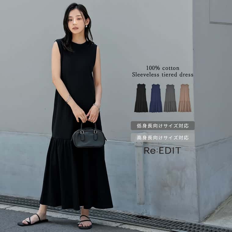 【限定！15%OFFクーポンで3399円】[低身長/高身長サイズ有]コットンブレンドノースリーブティアードワンピース ワンピース 春夏 春 夏 きれいめ ティアードワンピース マーメイドワンピース ノースリーブ ロング 低身長 高身長 Aライン 切り替え フレア