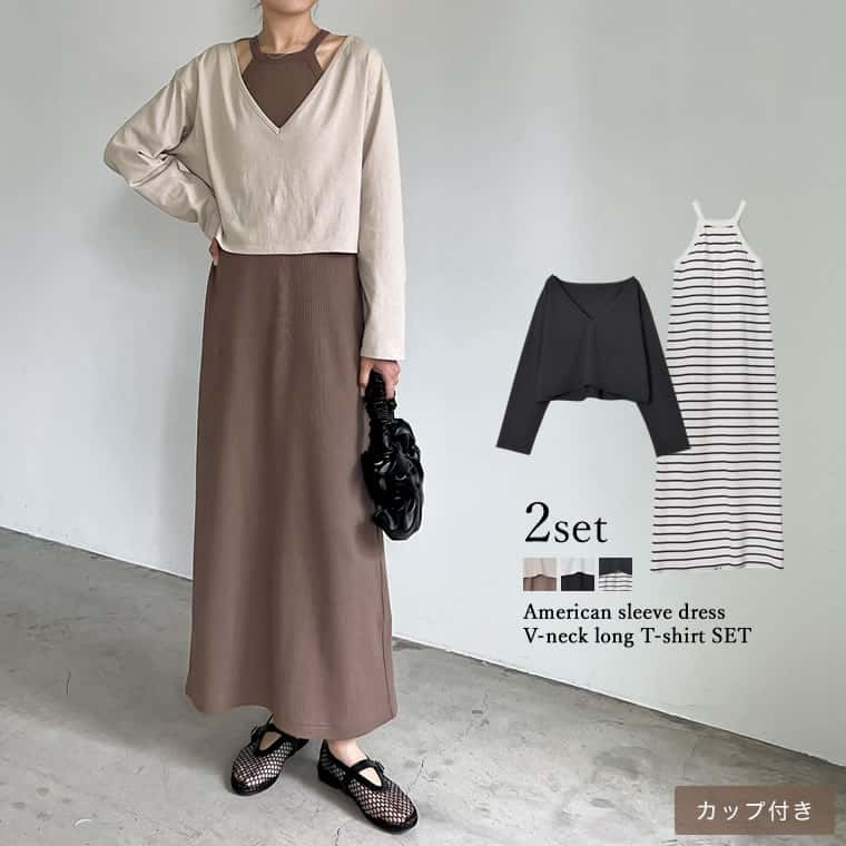 【OUTLET】SC/M/MT/Lサイズ [低身長/高身長サイズ有][2点セット]カップ付きテレコアメスリワンピース×VネックTシャツセット レディース ワンピース アメスリ Vネック 長袖 ロング丈 ノースリーブ
